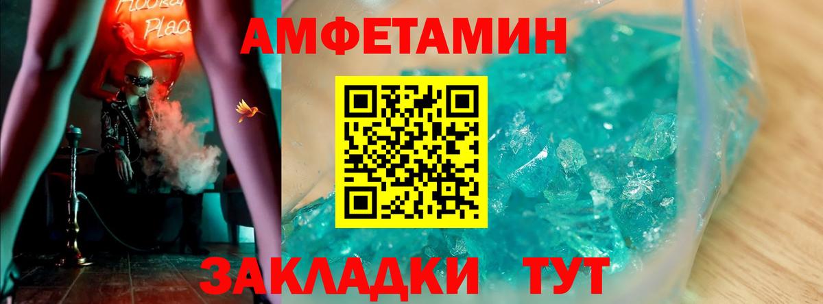 АМФ 97%  АМФ  Салават  Amphetamine  Вход с VPN 