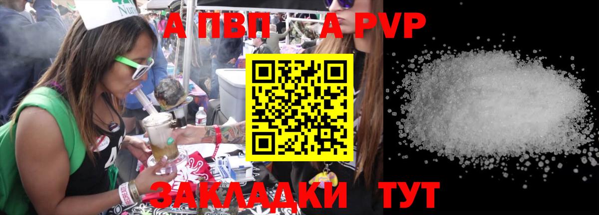 Альфа ПВП Соль Салават