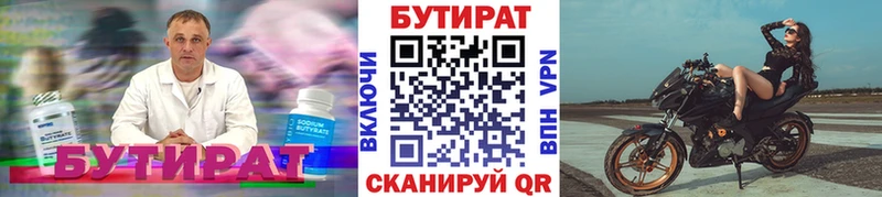 БУТИРАТ оксана  Салават 