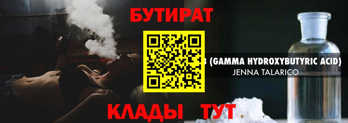 Салават  БУТИРАТ GHB  Вход с VPN 