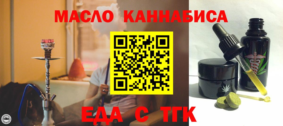 Салават  Еда ТГК конопля  Вход с VPN 