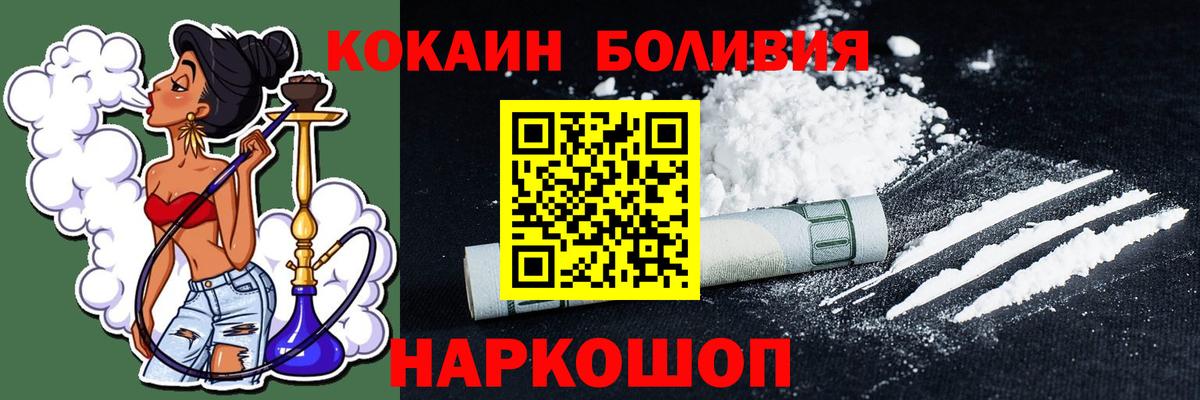 COCAIN VHQ  Вход с VPN  Салават  Кокаин  Кокаин Боливия 