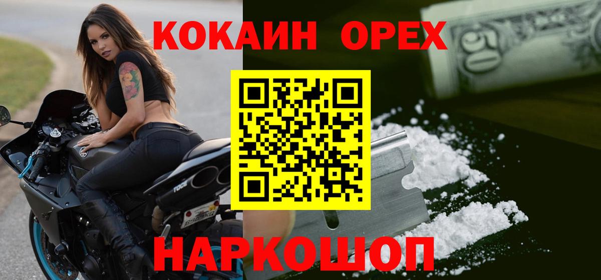 КОКАИН VHQ Салават