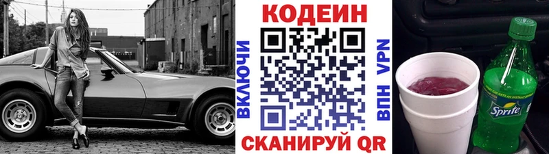 закладка  Салават  Codein напиток Lean (лин) 