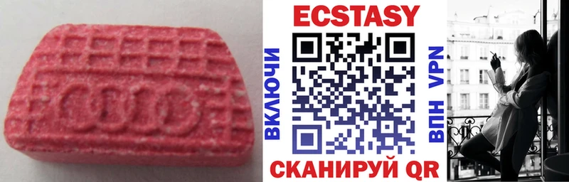 Экстази XTC  дарнет шоп  Салават 
