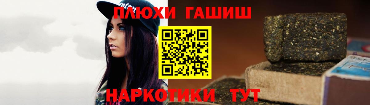 ГАШИШ Изолятор Салават
