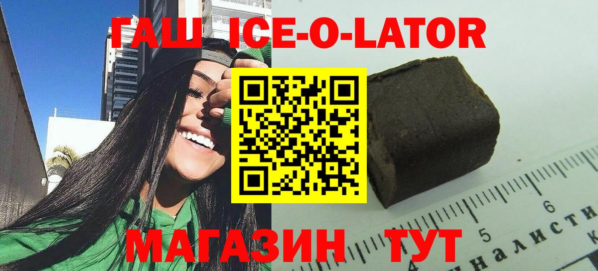 ГАШ Изолятор  ГАШ 40% ТГК  Салават  Вход с VPN 