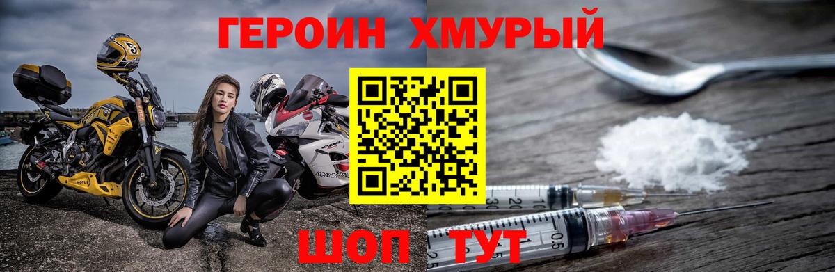 ГЕРОИН белый Салават
