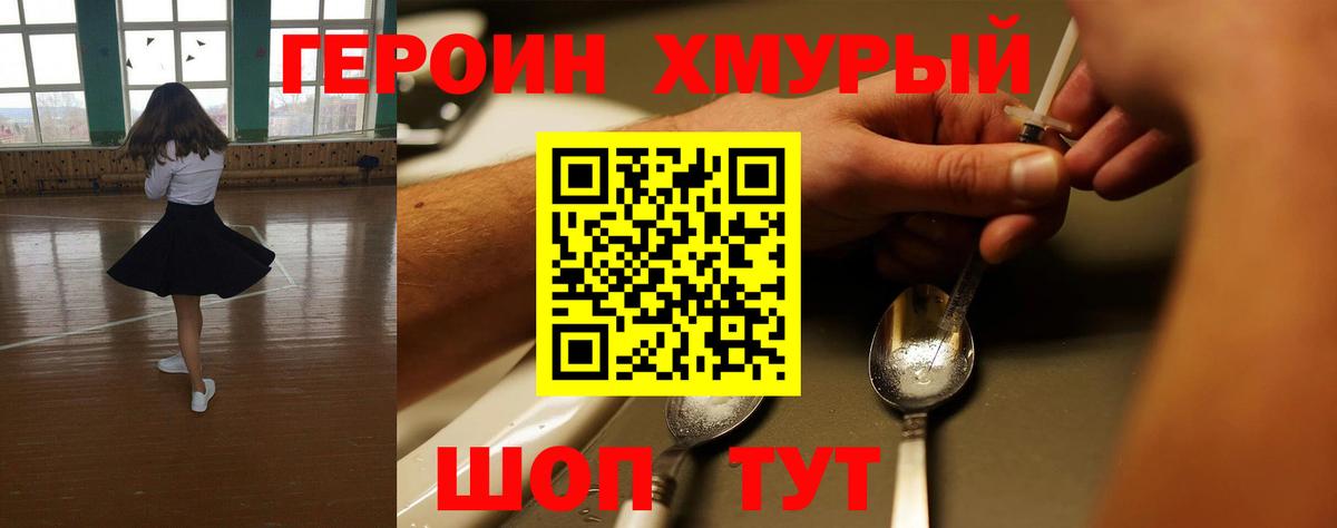 ГЕРОИН Афган  Вход с VPN  Салават 