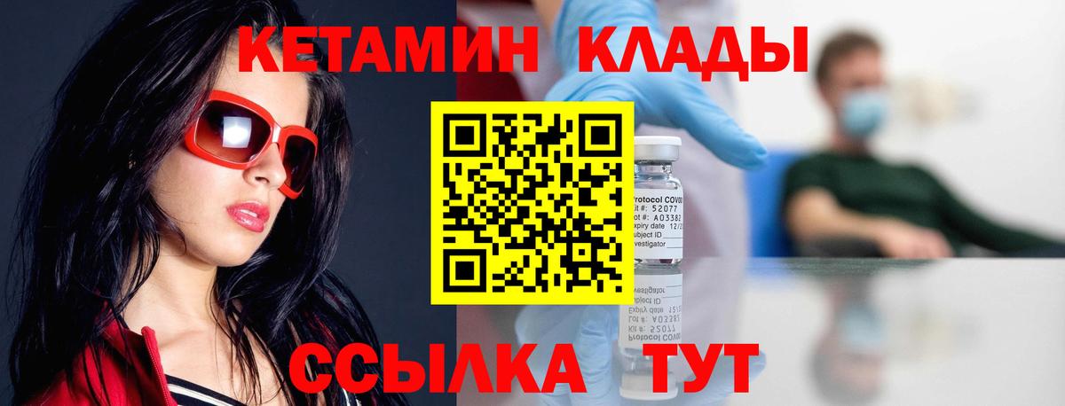 Кетамин ketamine  Вход с VPN  гидра tor  Салават  Кетамин ketamine 