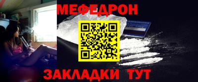 мефедрон Ярцево