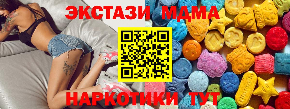 МДМА Molly  MDMA кристаллы  Вход с VPN  Салават 