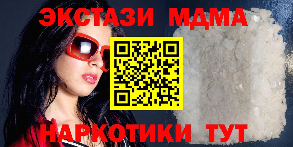 МДМА Molly Салават