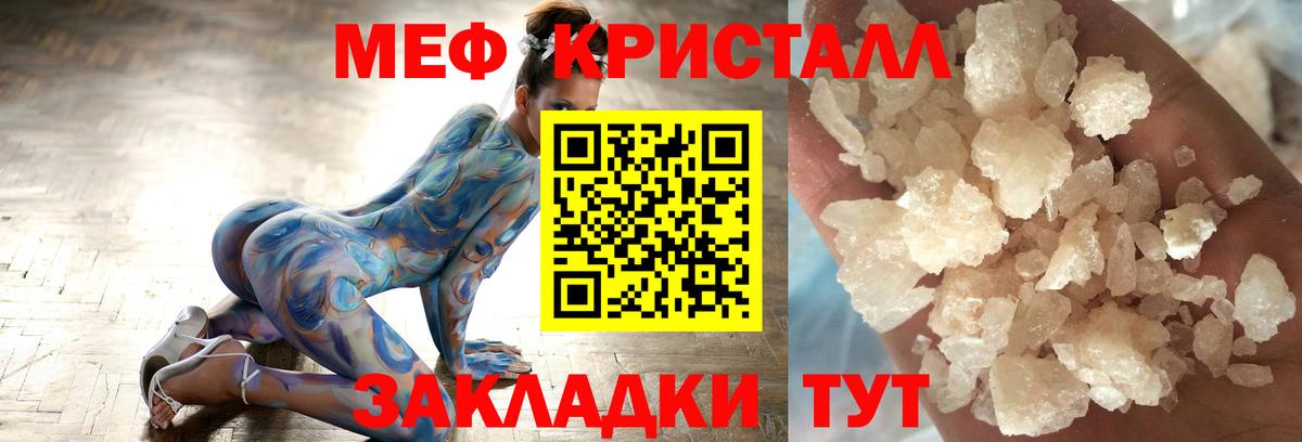 МЕФ 4 MMC  Мефедрон мука  Салават  МЯУ-МЯУ  МЯУ-МЯУ  Вход с VPN 