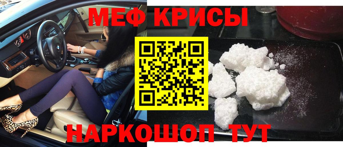 МЕФ мука Салават