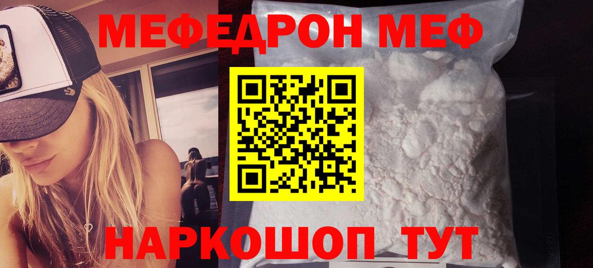 Меф МЯУ МЯУ кристаллы  Салават  Конопля  Вход с VPN  ТГК  КОКАИН  Гашиш  Альфа ПВП СК  