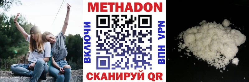 МЕТАДОН белоснежный Салават
