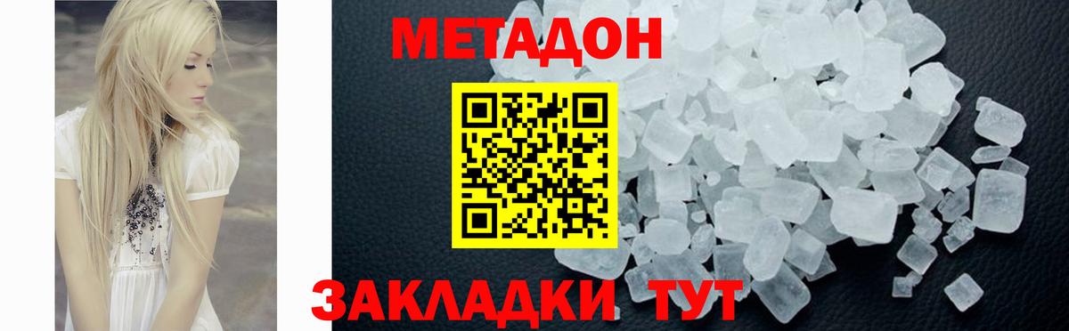 Салават  МЕТАДОН methadone  Вход с VPN  МЕТАДОН methadone 