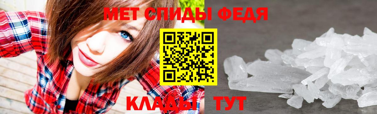 МЕТАМФЕТАМИН пудра Салават