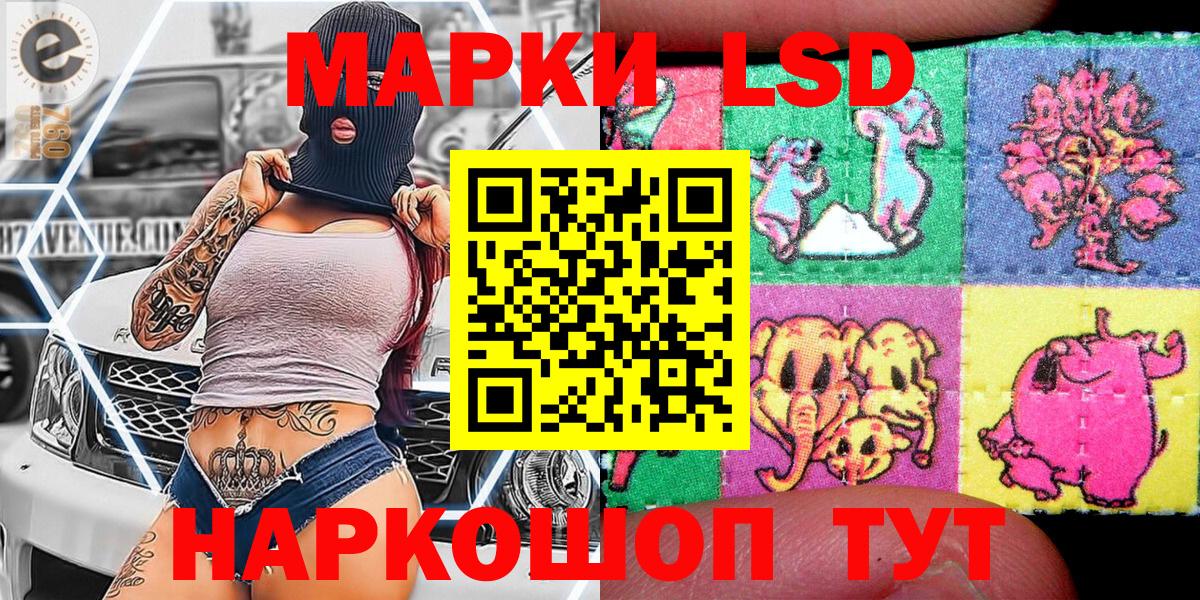 Марки 25I-NBOMe 1,8мг Салават