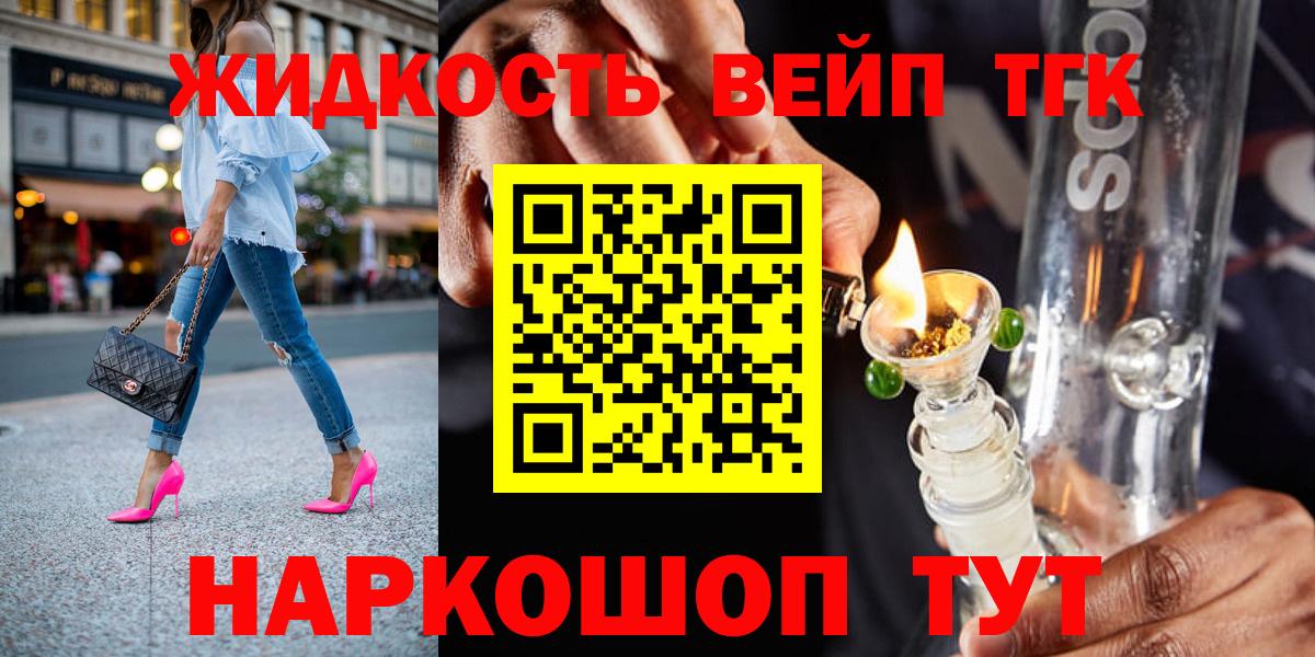 ТГК Wax Салават